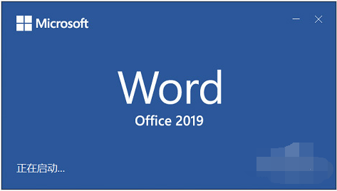 2018还没过,Office 2019就来了