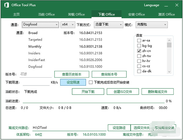 2018还没过,Office 2019就来了