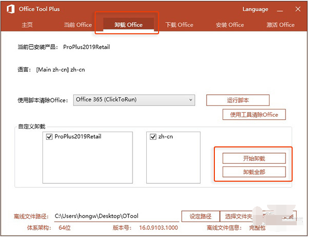 2018还没过,Office 2019就来了