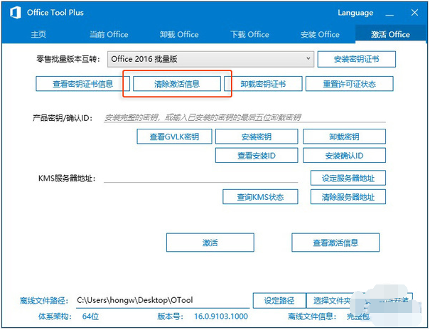 2018还没过,Office 2019就来了