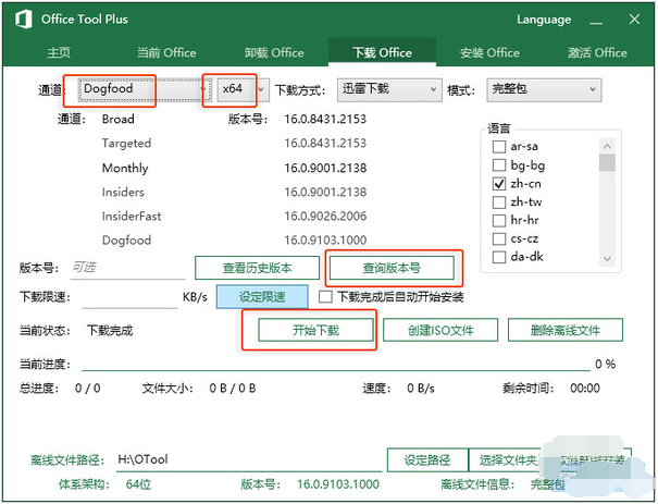 2018还没过,Office 2019就来了