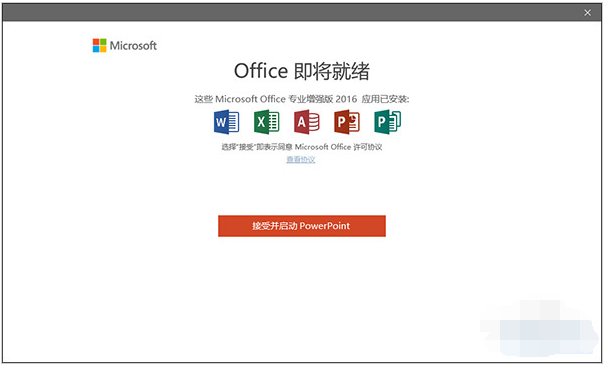 2018还没过,Office 2019就来了