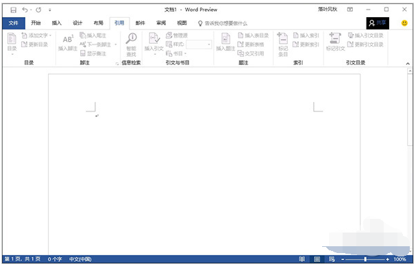 2018还没过,Office 2019就来了