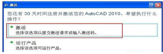 2010cad激活码是多少?最新版的2010cad激活码(1)