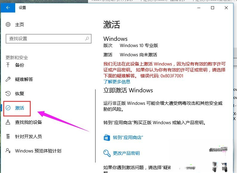 2019全新Win10专业版激活密钥大全(免费版) 2019全新Win10专业版激活密钥大全(免费版)