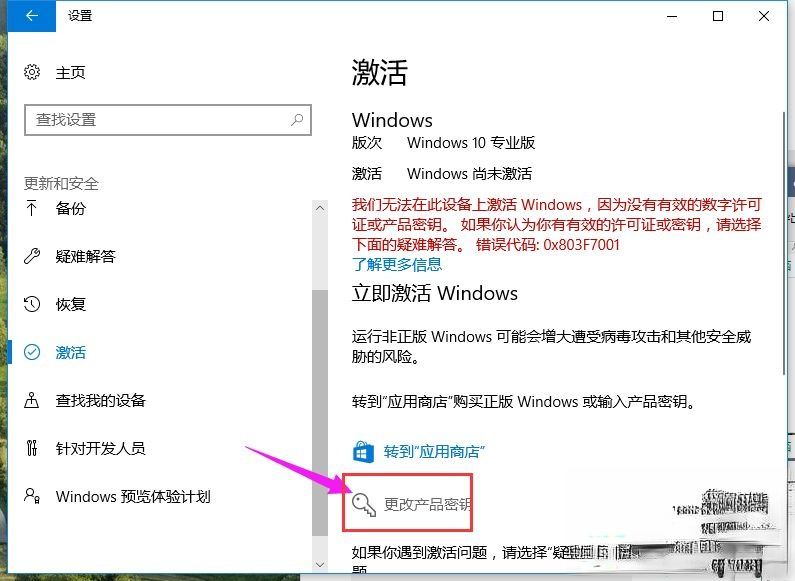 2019全新Win10专业版激活密钥大全(免费版) 2019全新Win10专业版激活密钥大全(免费版)