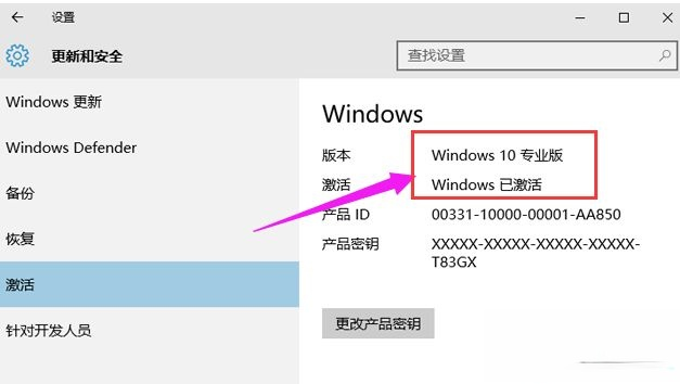 2019全新Win10专业版激活密钥大全(免费版) 2019全新Win10专业版激活密钥大全(免费版)