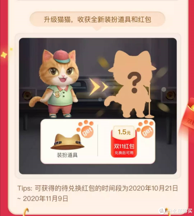 2020年双十一淘宝养猫组队全攻略 2020年双十一淘宝养猫活动时间我来说说。