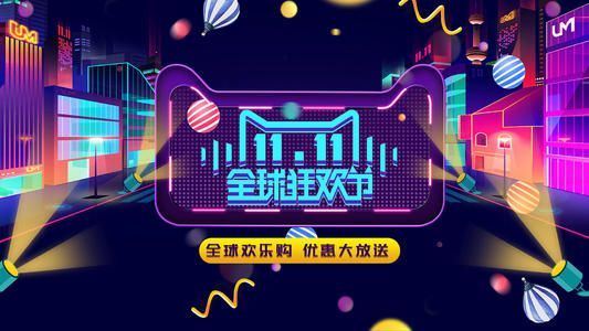 2020淘宝双十一喵币怎么获得。