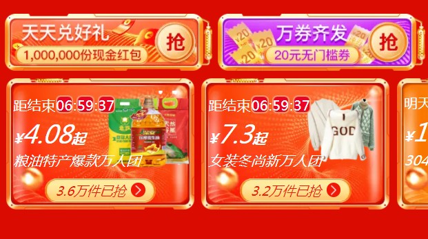 2020拼多多双十一满减规则是什么。