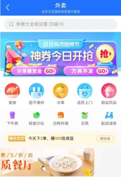 2020饿了么双11怎么屯券。
