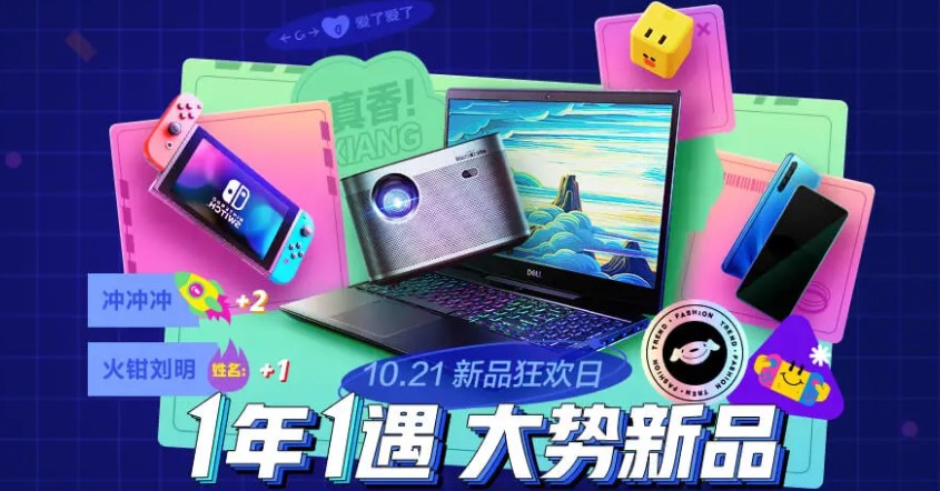 2020京东双十一活动怎么玩?京东双11活动与省钱方法分享截图