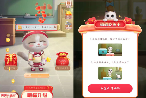 2020双十一怎样获得喵币 2020双十一获得喵币攻略介绍。