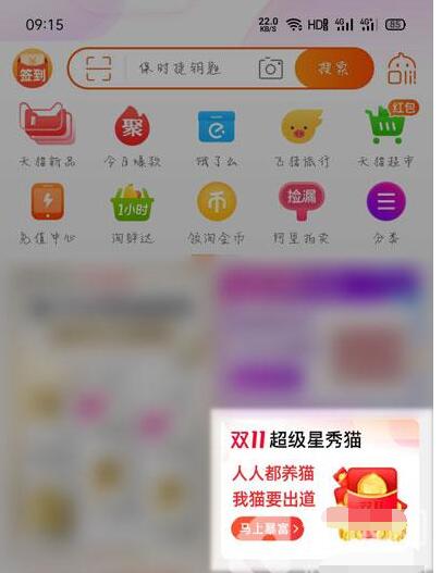 2020双十一超级星秀猫怎么退队 超级星秀猫退队方法步骤。