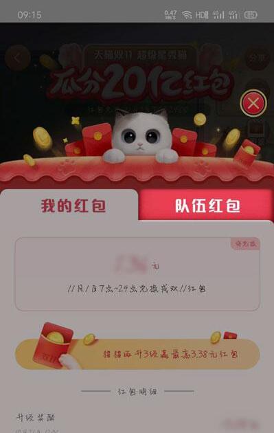 2020双十一超级星秀猫怎么退队 超级星秀猫退队方法步骤。