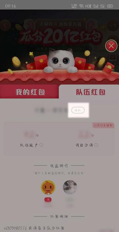 2020双十一超级星秀猫怎么退队 超级星秀猫退队方法步骤。