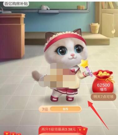 2020淘宝双十一养猫在哪里玩。