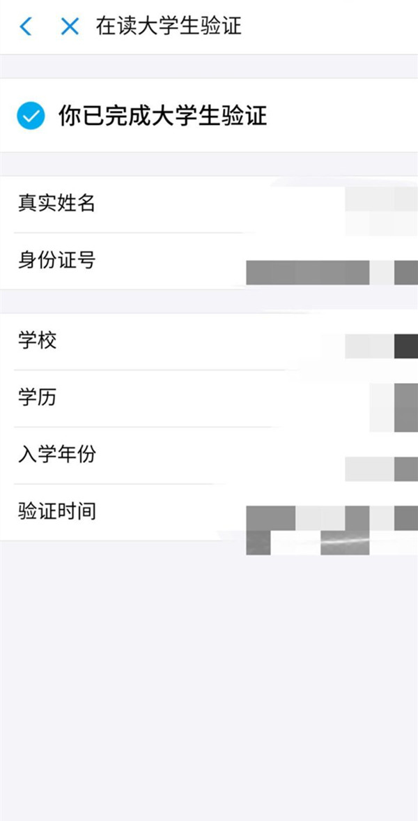 2020支付宝学生认证在什么位置。