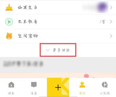 2020QQ那年今日如何打开。