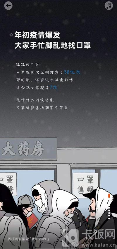2020淘宝年度账单入口在哪里。