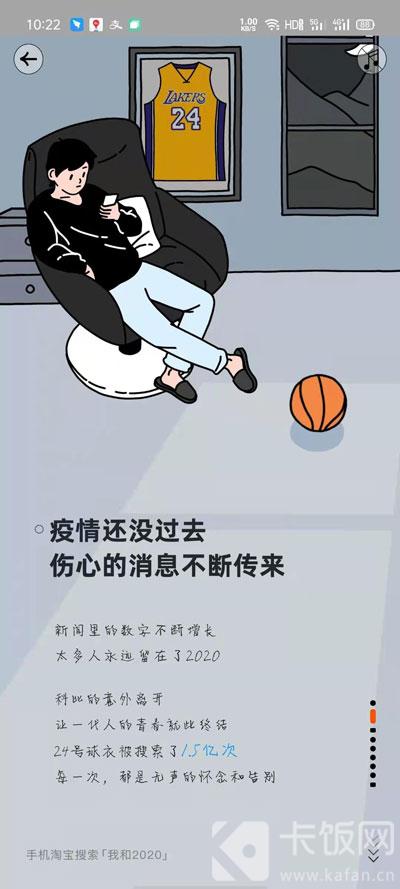 2020淘宝年度账单入口在哪里。