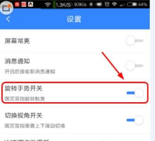 2021百度地图旋转如何关。
