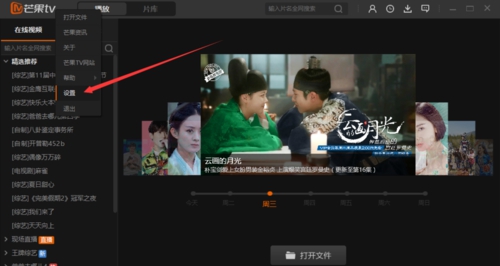 2021芒果tv如何关掉开机自启动。