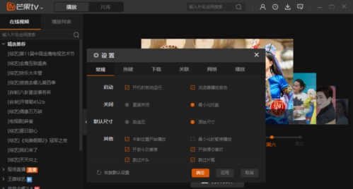 2021芒果tv如何关掉开机自启动。