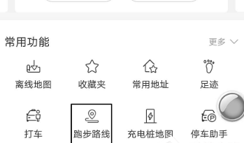 2021百度地图跑步路线如何设置。