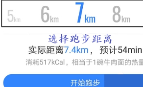 2021百度地图跑步路线如何设置。