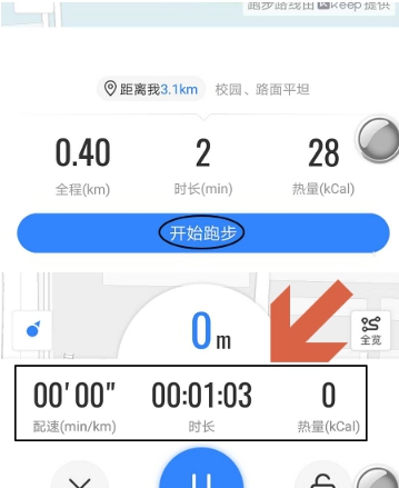 2021百度地图跑步路线如何设置。