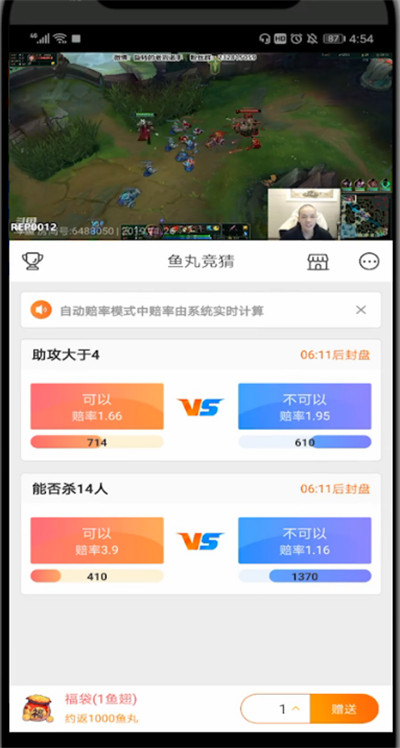 2021斗鱼如何参加竞猜。