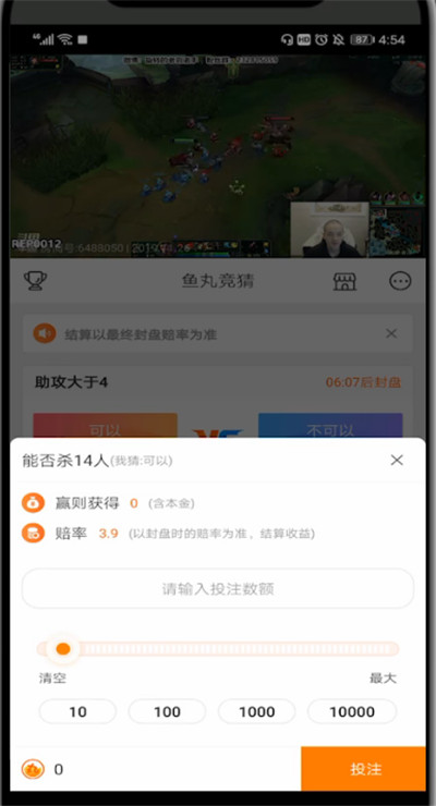 2021斗鱼如何参加竞猜。