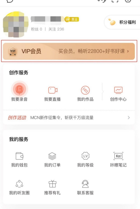 2021喜马拉雅vip兑换码在什么地方领。