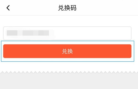 2021喜马拉雅vip兑换码在什么地方领。
