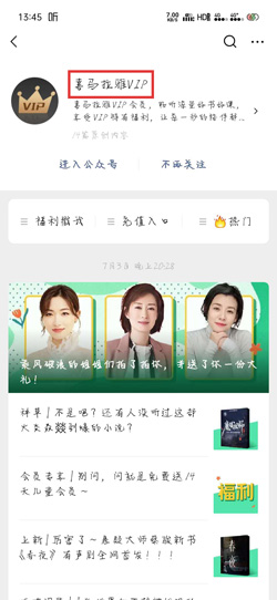 2021喜马拉雅vip怎么免费领。
