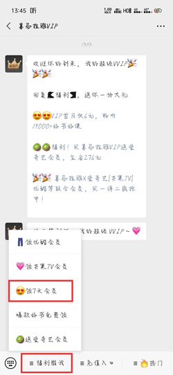 2021喜马拉雅vip怎么免费领。