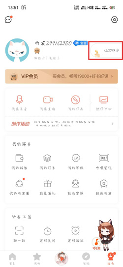 2021喜马拉雅vip怎么免费领。