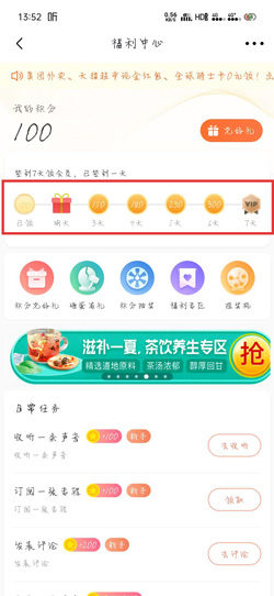 2021喜马拉雅vip怎么免费领。