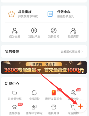 2021斗鱼如何开直播。