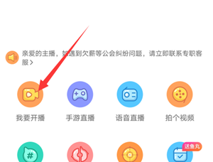 2021斗鱼如何开直播。