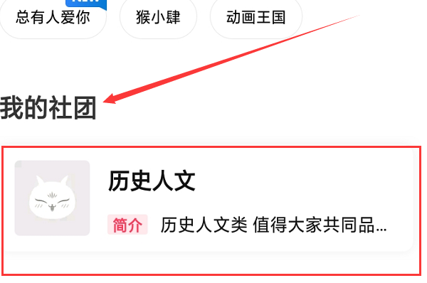 2021喜马拉雅如何创圈子。