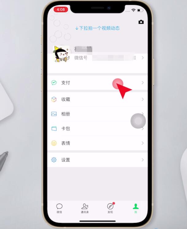 2021芒果tv如何关掉自动续费。