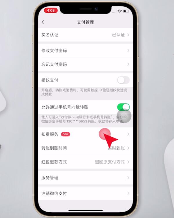 2021芒果tv如何关掉自动续费。