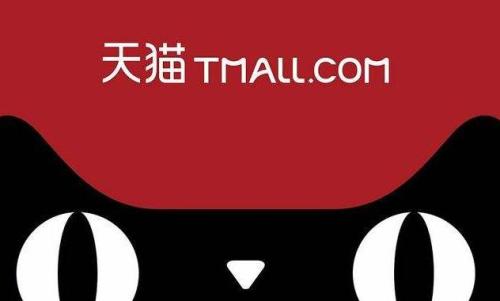 2021天猫年费费用是多少。