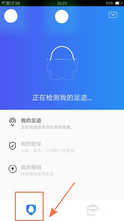 2021qq安全中心如何查7天以上登录记录。