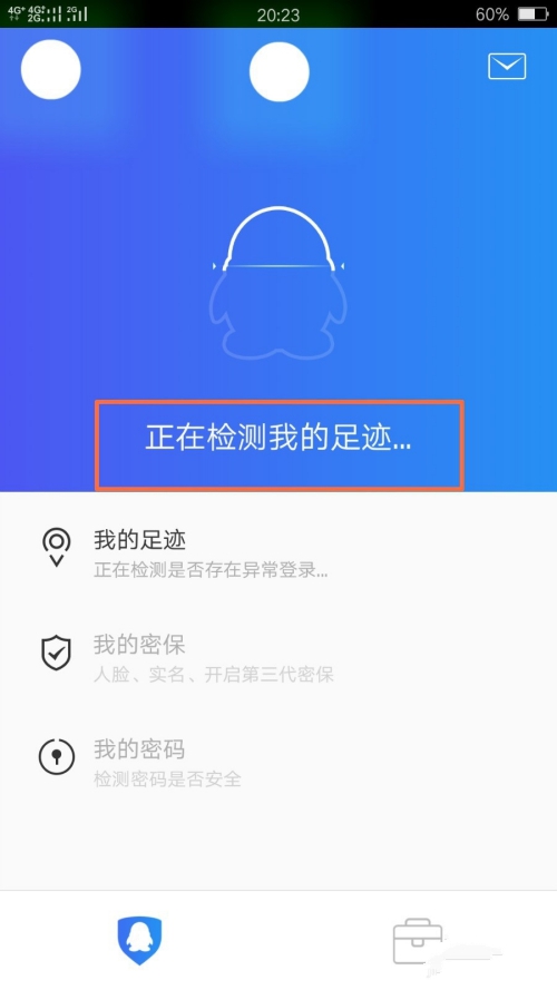 2021qq安全中心如何查7天以上登录记录。