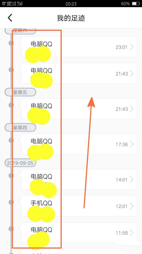 2021qq安全中心如何查7天以上登录记录。