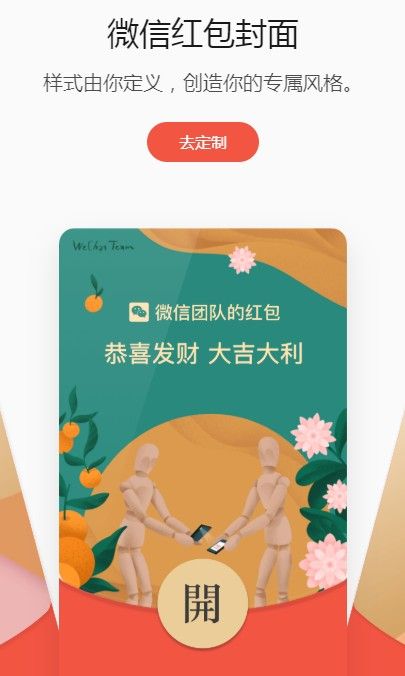 2021微信红包封面序列号如何领。