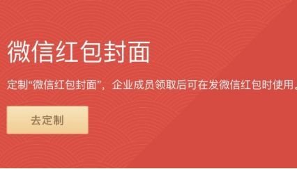 2021微信红包封面序列号如何领。